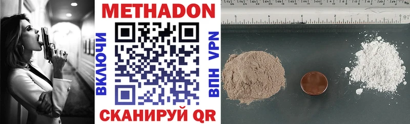 Метадон methadone  Купить где  Петушки 