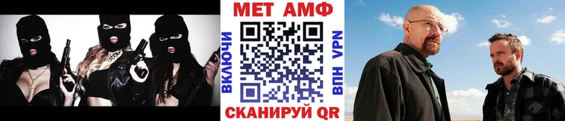 Метамфетамин Methamphetamine  Купить  Петушки 